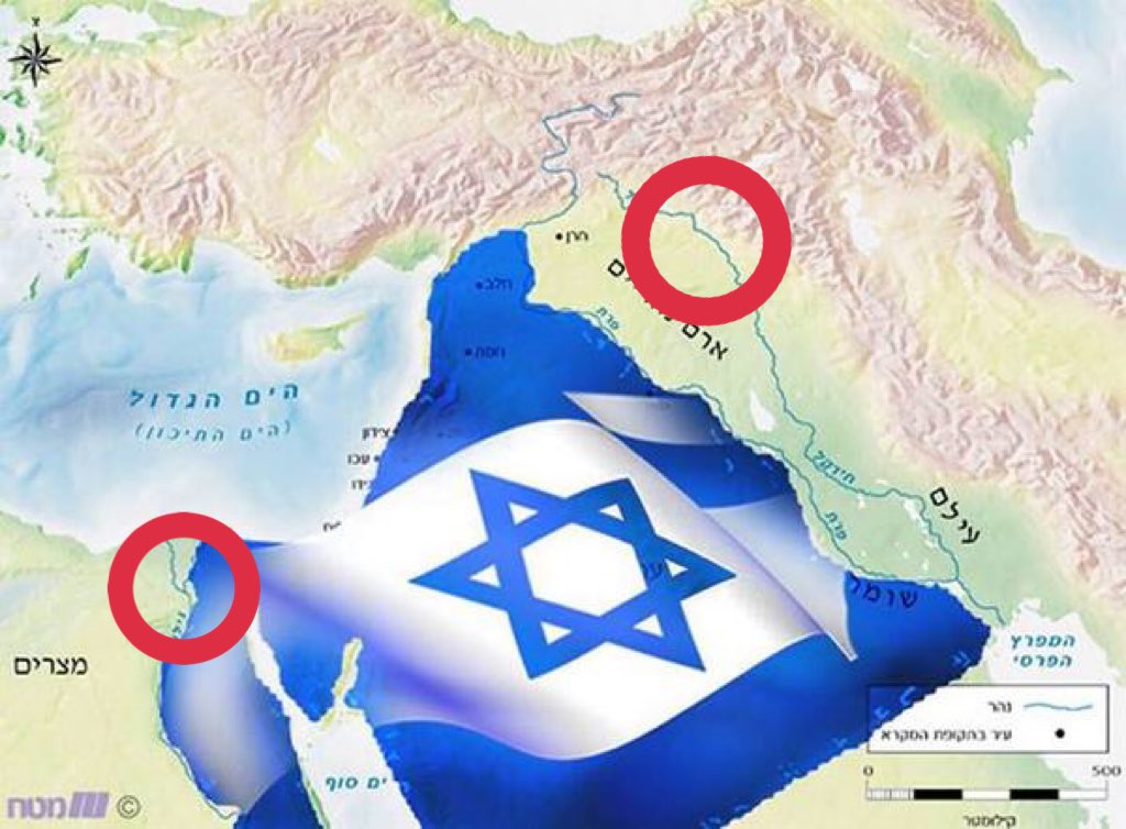 Israel’s Talmudic borders according to Jewish History, Jewish Religion, The Weight of Three Thousand years” by Israel Shahak